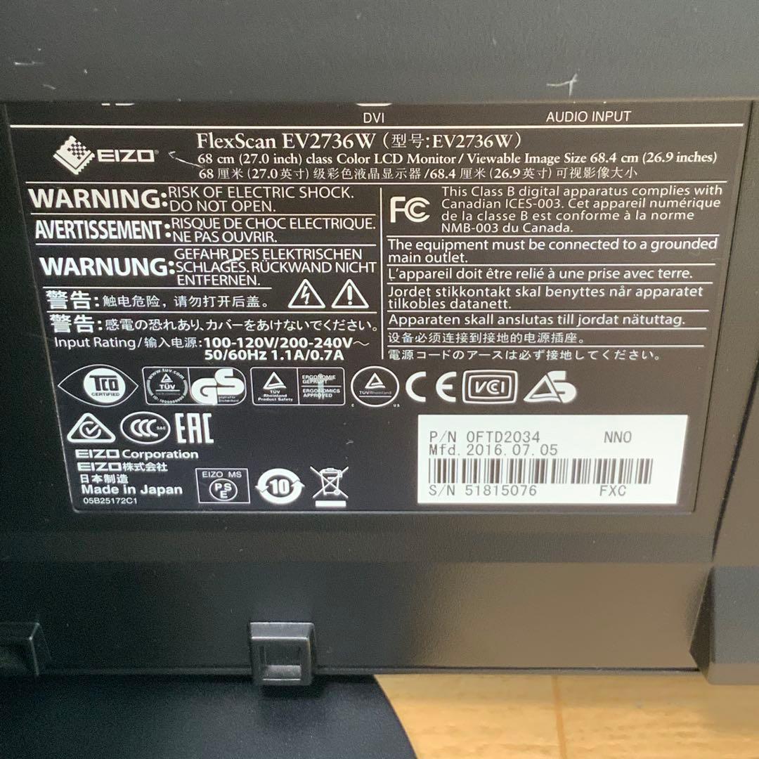 EIZO FlexScanモニター EV2736W 2016年製