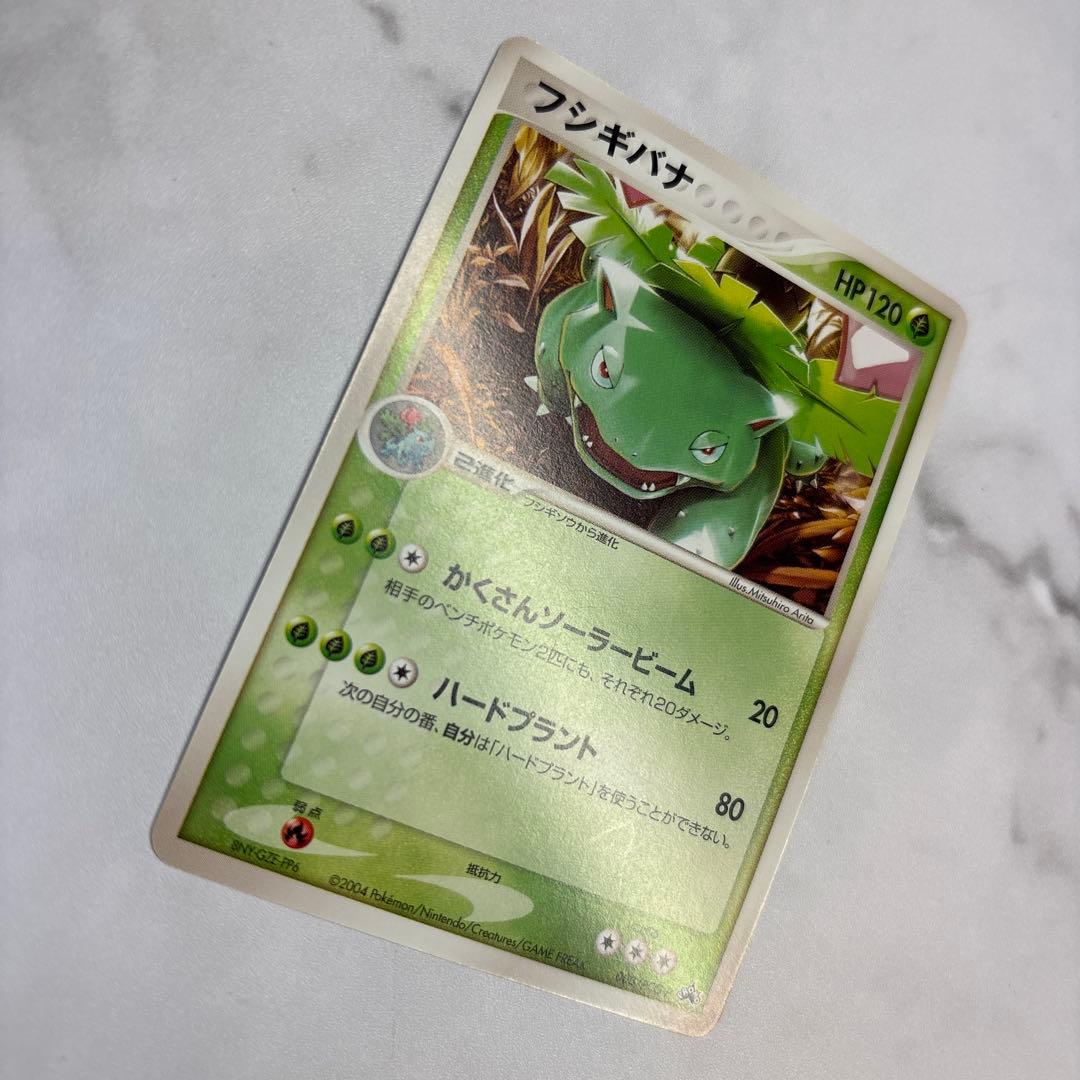 ト*ト様 ポケモンカード　フシギバナ　プロモ　PCG