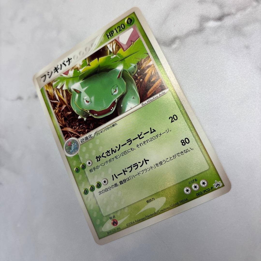 ト*ト様 ポケモンカード　フシギバナ　プロモ　PCG