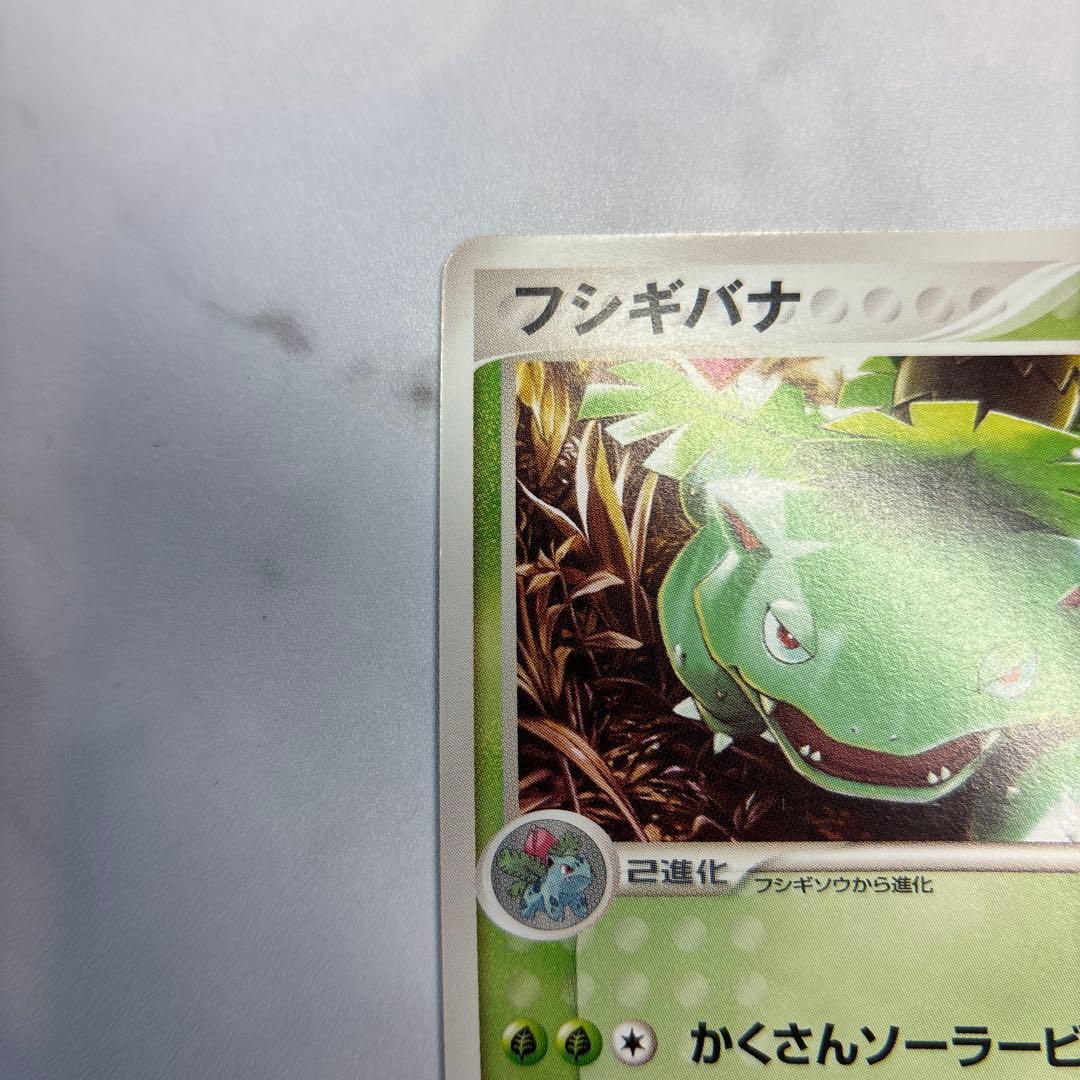 ト*ト様 ポケモンカード　フシギバナ　プロモ　PCG