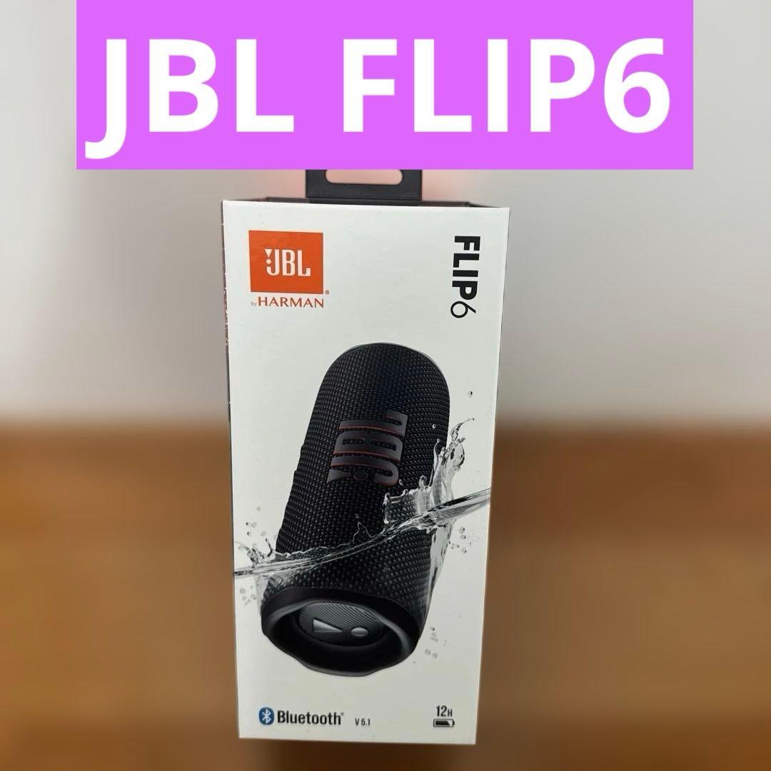 JBL FLIP6 Bluetoothスピーカー