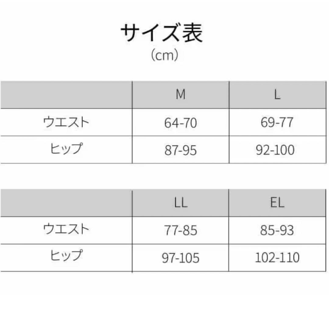 ボディアーキ　ナイトスパッツ　ELサイズ　未使用品　イオンセラン