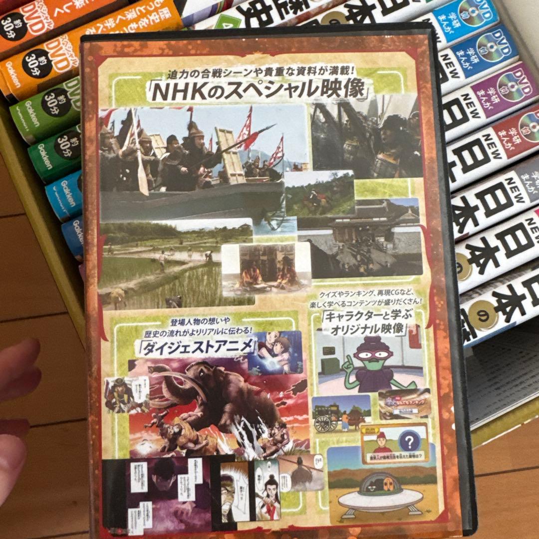 DVD付 学研まんが NEW日本の歴史 特典(DVDケース