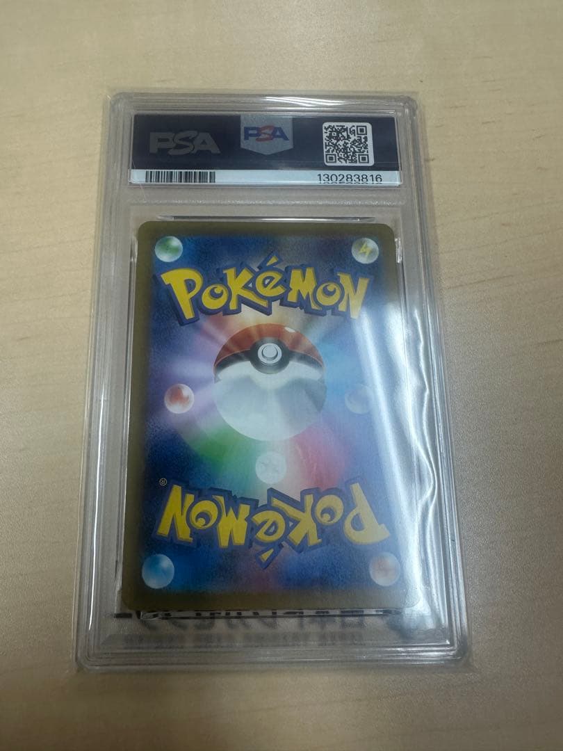 ポケモンカードゲーム　ピカチュウ　マクドナルドプロモ　PSA10