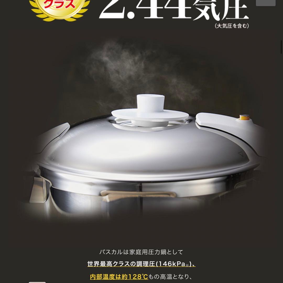 アサヒ軽金属　パスカル　Mサイズ　未使用