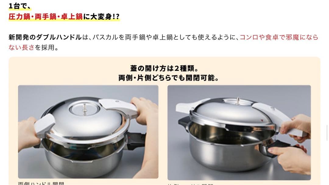 アサヒ軽金属　パスカル　Mサイズ　未使用