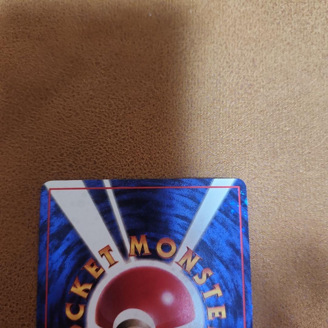 ポケモンカード 旧裏 とりかえっこプリーズ！