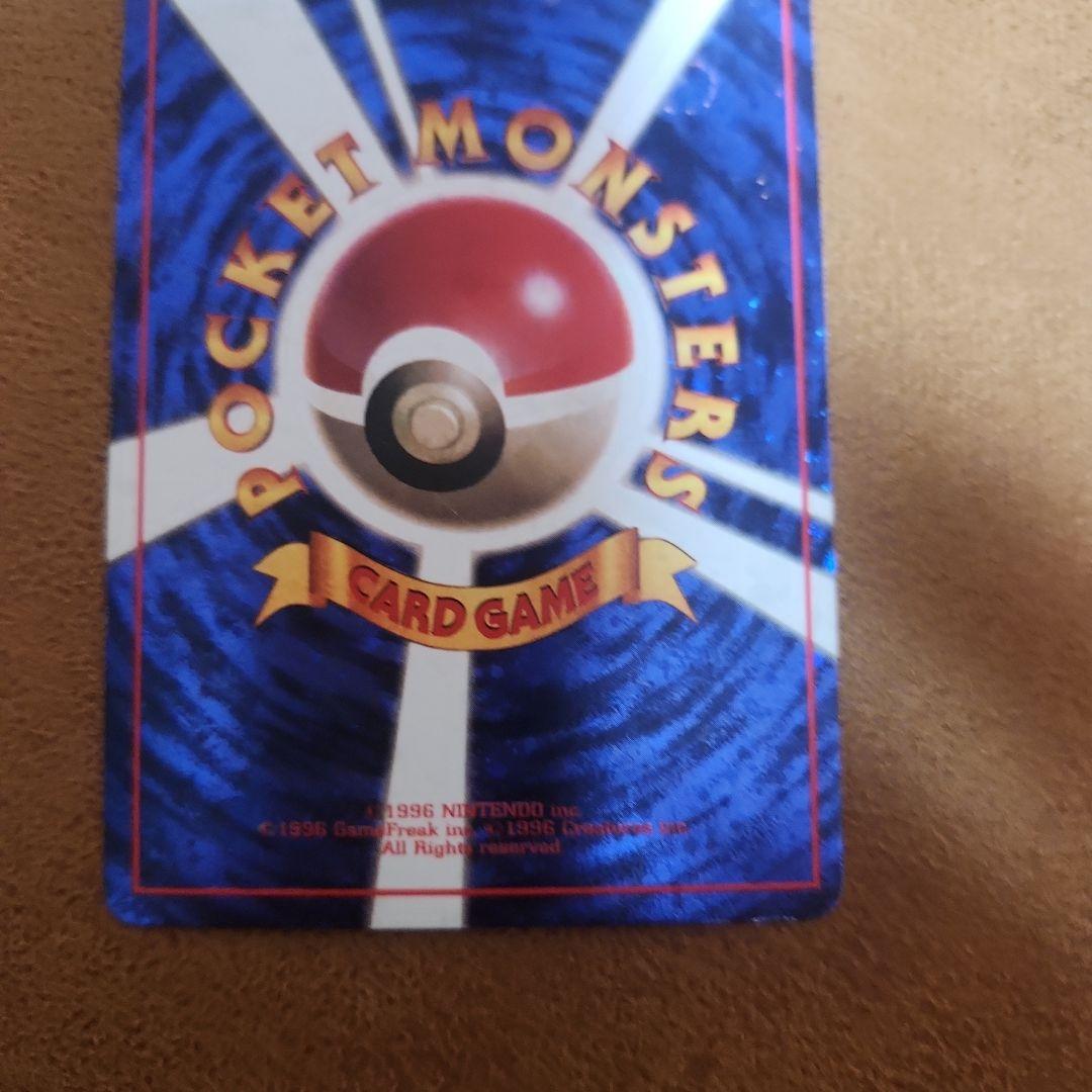 ポケモンカード 旧裏 とりかえっこプリーズ！