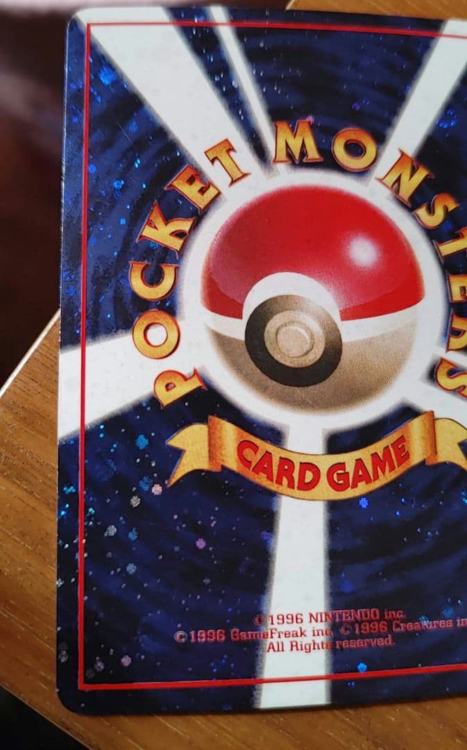 ポケモンカード 旧裏 とりかえっこプリーズ！