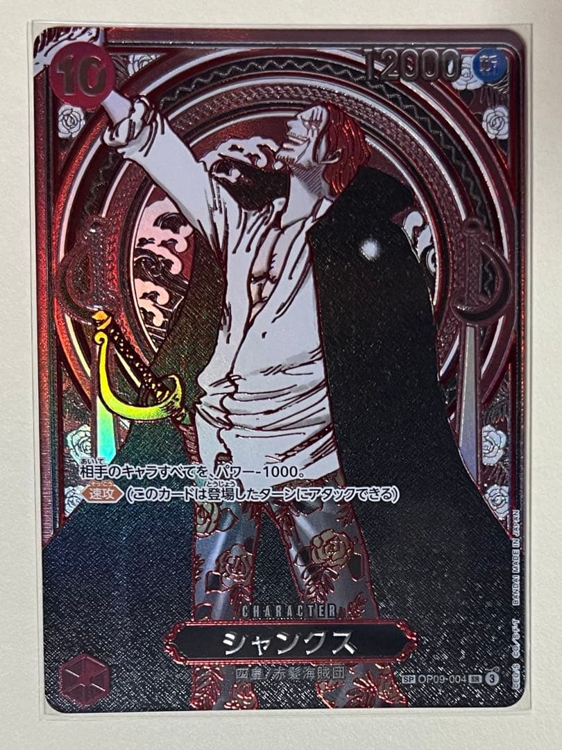 【極美品】シャンクス SR-SPC :3周年(銀背景) ローダー付き