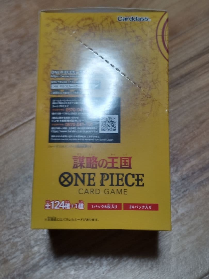 ワンピースカード　謀略の王国　未開封BOXテープ付き