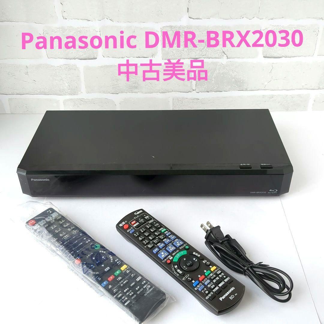 ☆美品☆全自動 Panasonic DMR-BRX2030 ブルーレイ