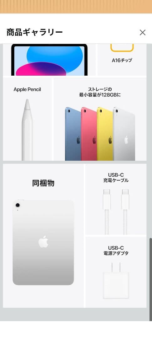 Apple iPad 11インチ (A16) 128GB シルバー新品未開封