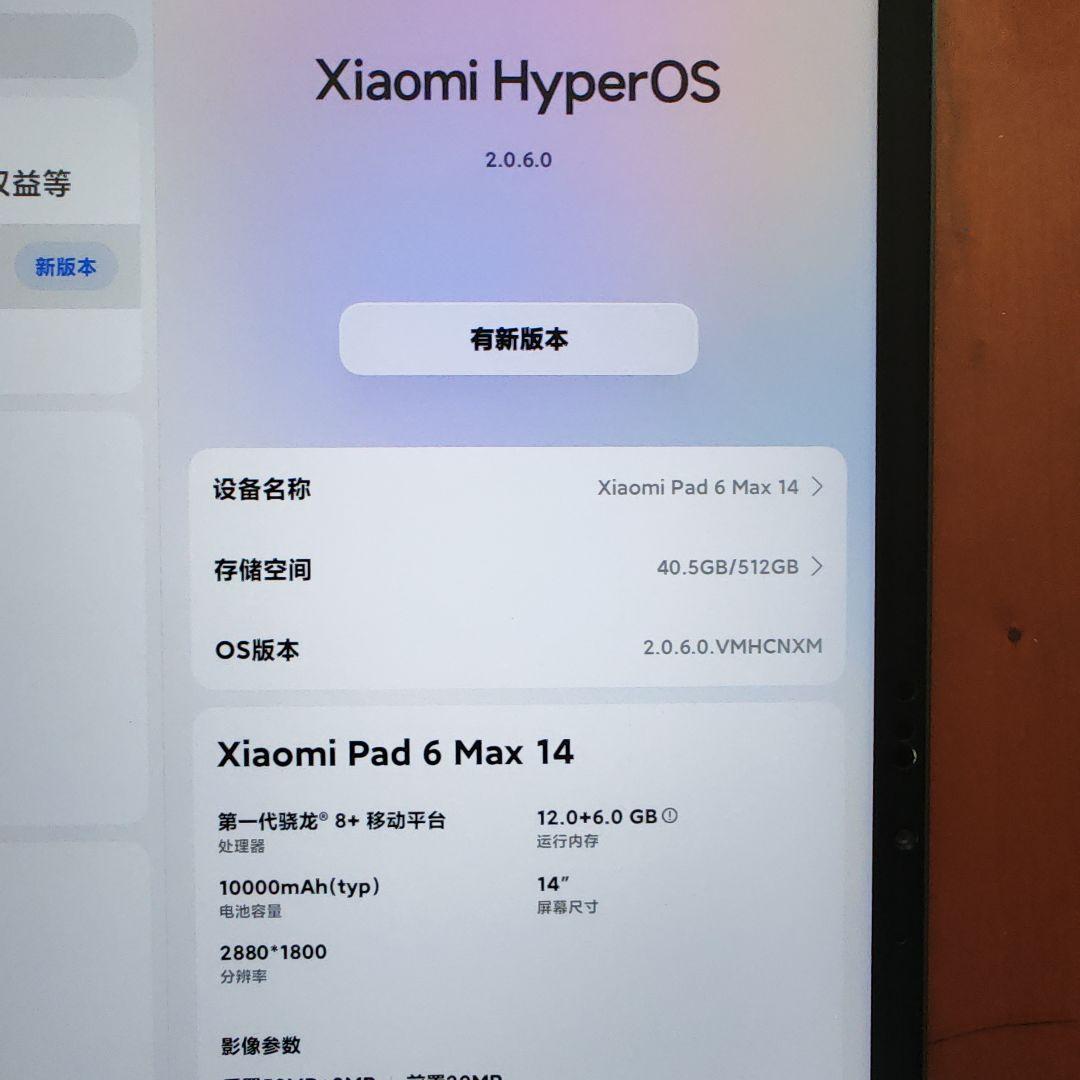 Androidタブレット本体 Xiaomi Pad 6 Max 14