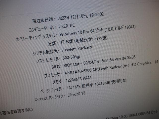 ☆HP AMD A10 12GB SSD＋HDD Win10