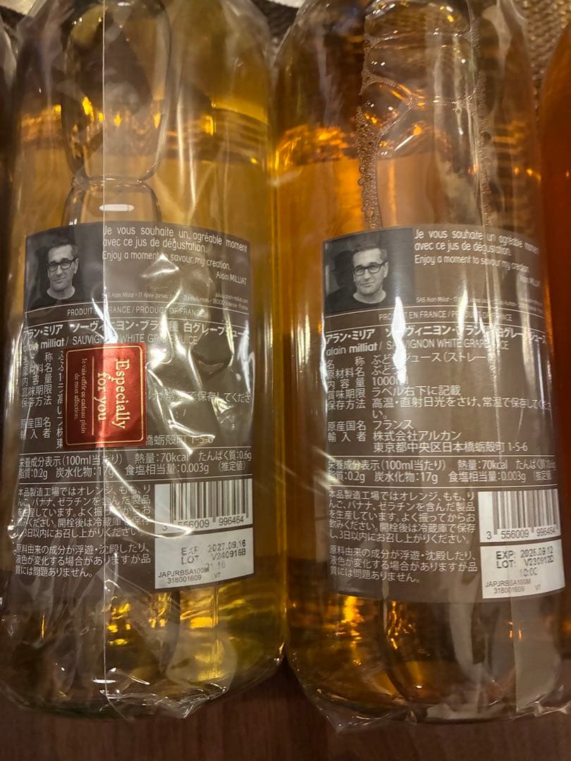 アラン・ミリア フランス産 グレープジュース 赤 白