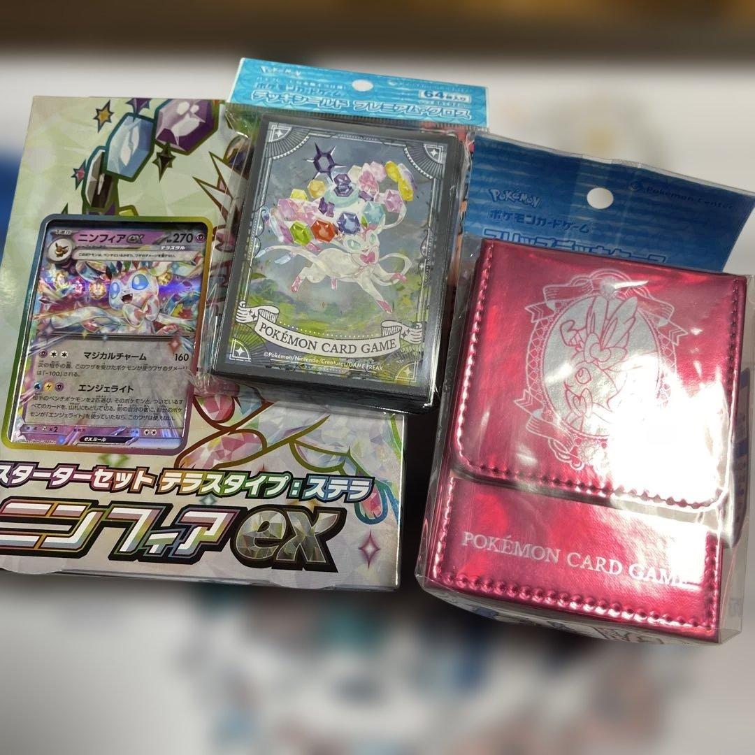 ニンフィアEX スターターセット