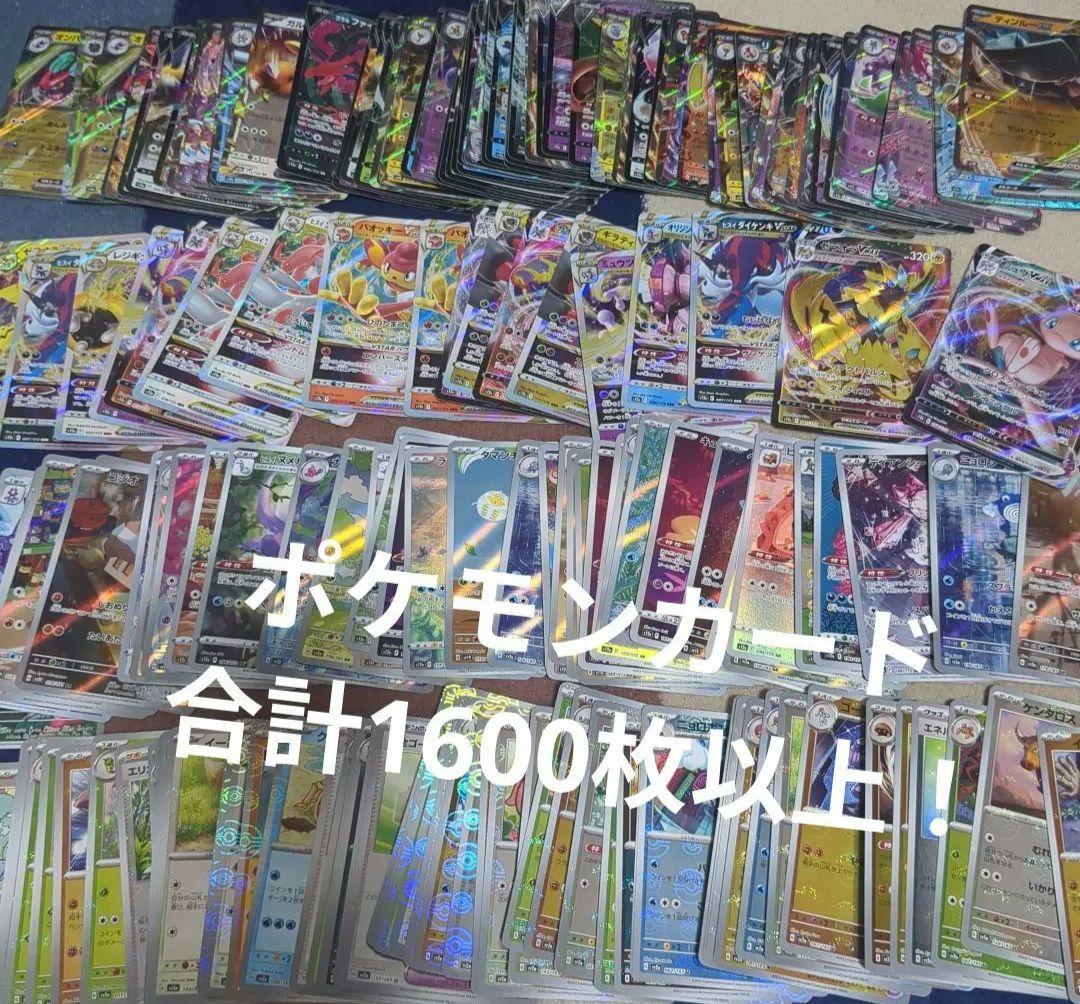 ポケモンカード　まとめ売り　大量　セット