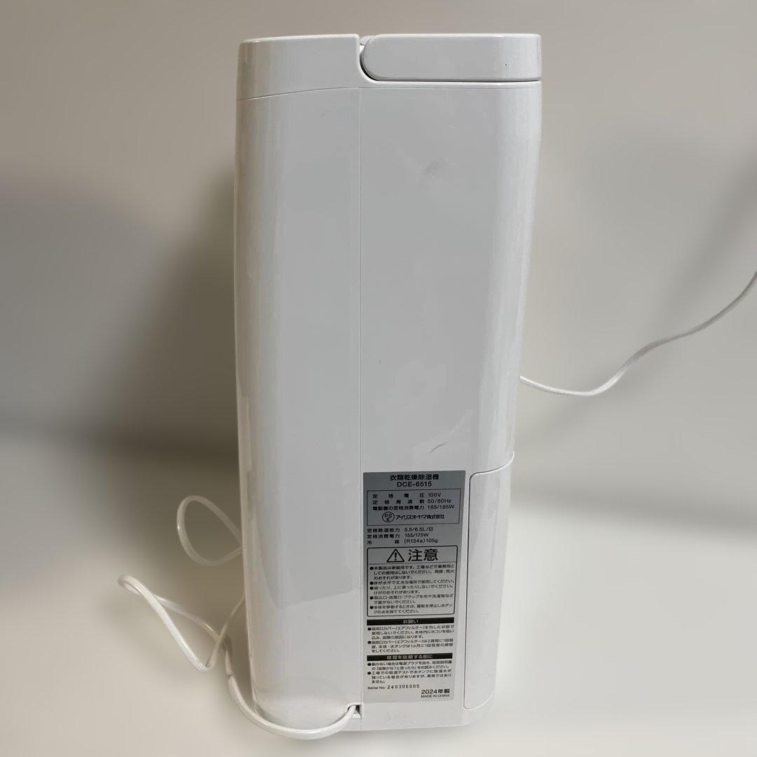 【動作確認済】アイリスオーヤマ衣類乾燥除湿機 DCE-6515 2024年製