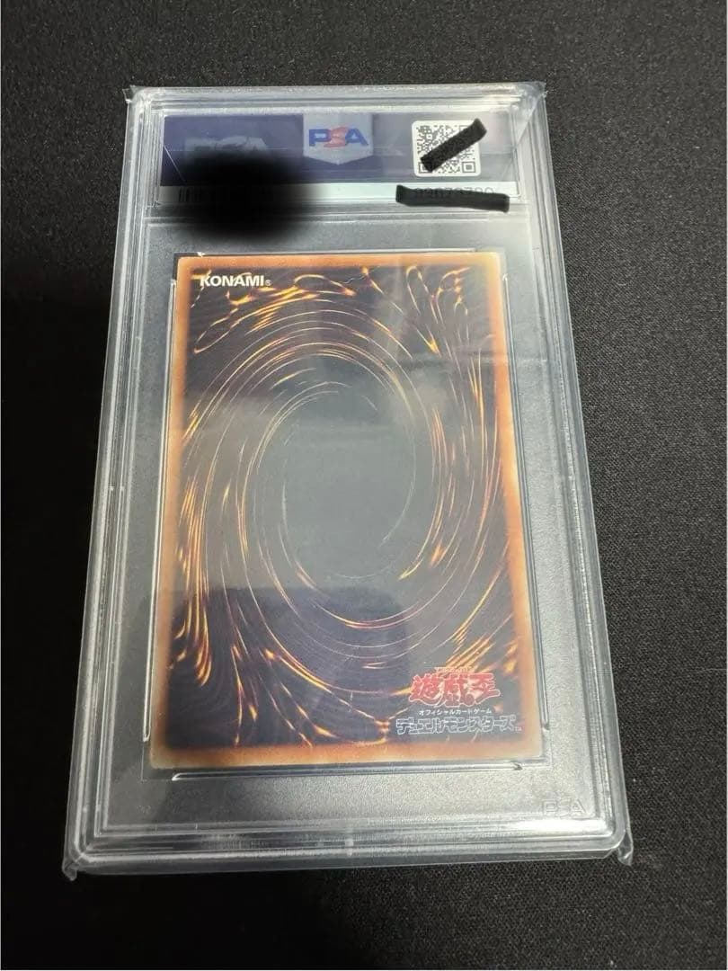 【PSA10】神炎皇ウリア アルティメットレア