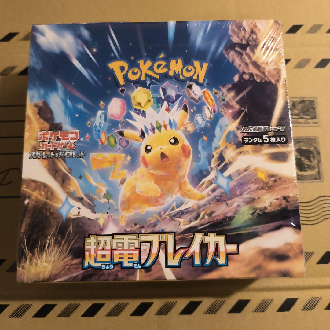 ポケモンカードゲーム 超電導ブレイカー 未開封　シュリンク付き
