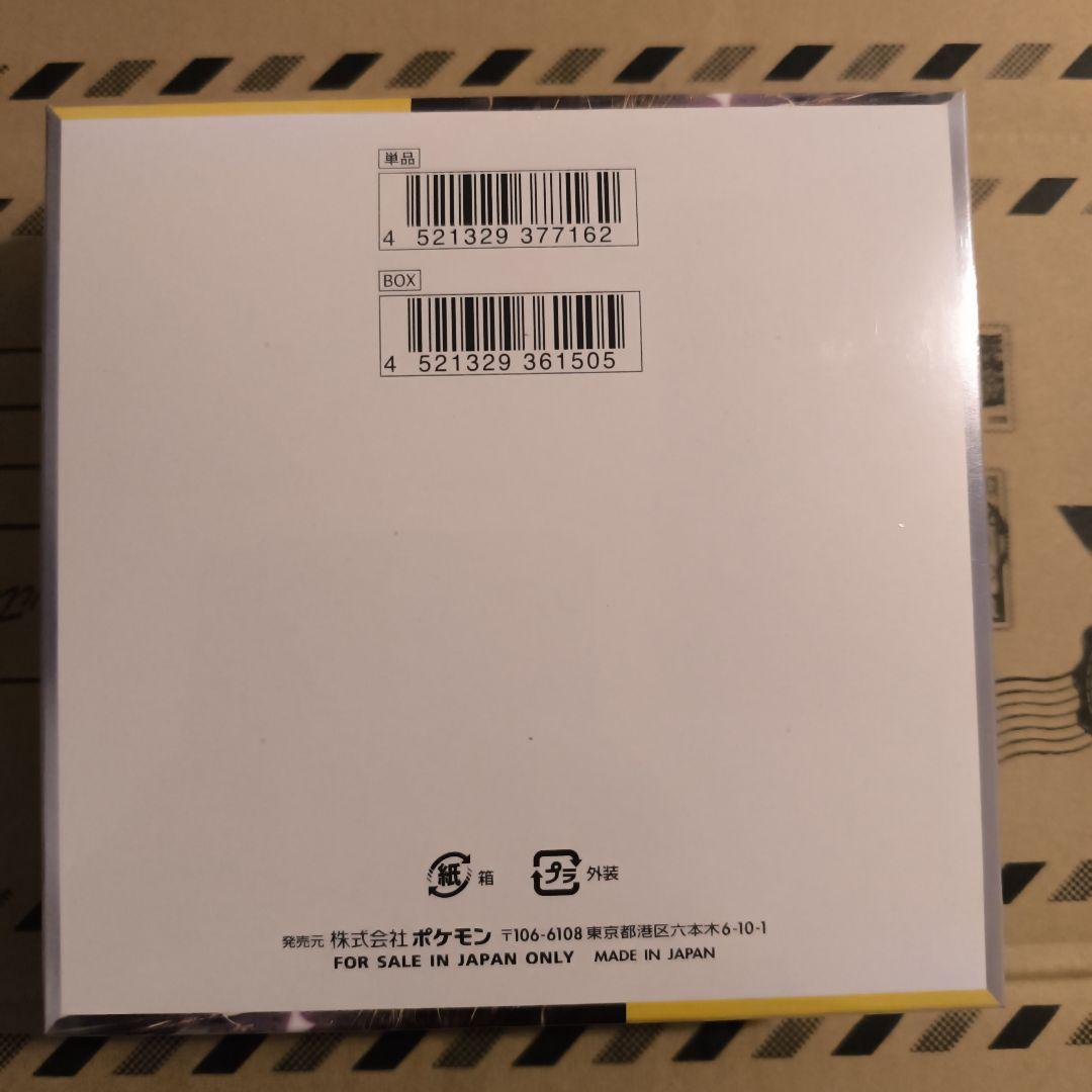 ポケモンカードゲーム 超電導ブレイカー 未開封　シュリンク付き