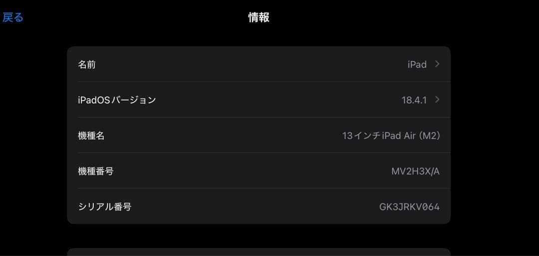 【極美品】iPad Air 13インチ M2パープル Apple Pencil