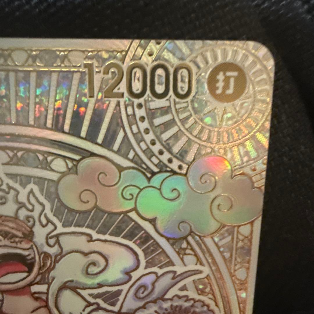 ワンピースカード 神速の拳 ルフィ ニカOP05-119 SEC 金 3周年