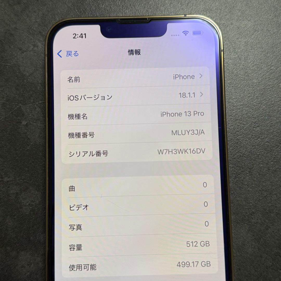 Apple iPhone 13Pro 512GB ゴールド
