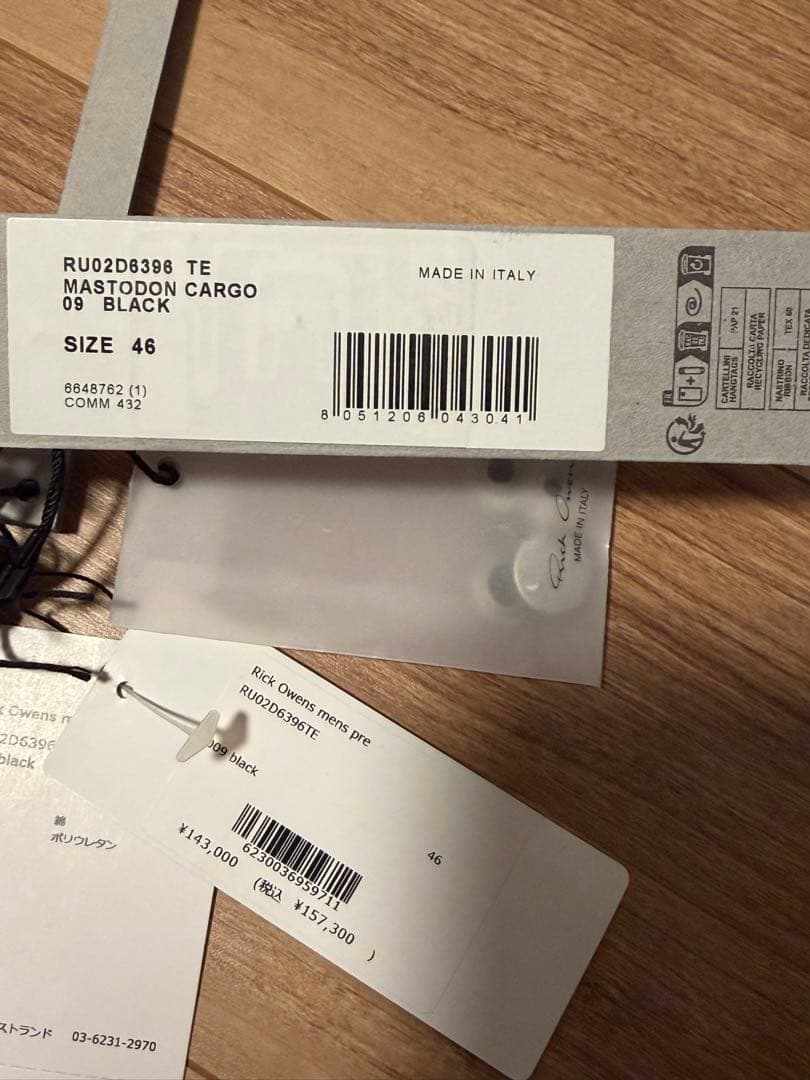 リックオウエンス　カーゴパンツ　46サイズ