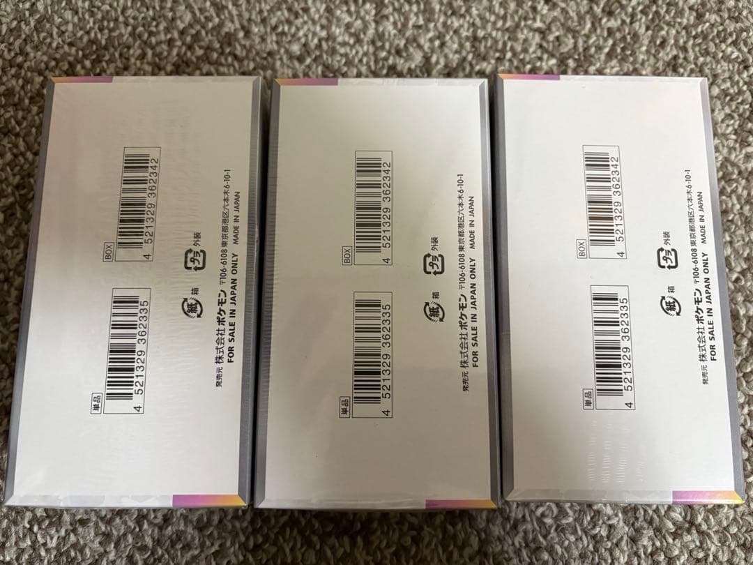 ポケモンカードゲームハイクラスパックテラスタルフェスex　3ボックスシュリンク付