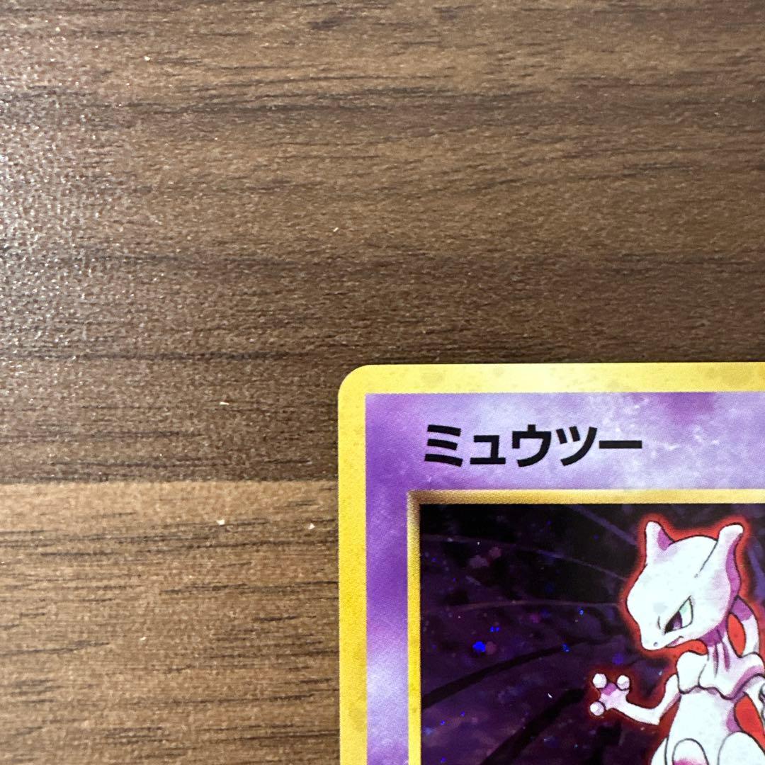 ミュウツー　ポケモンカード　旧裏