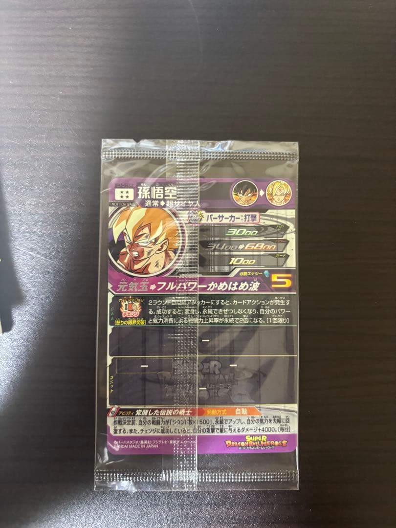 bm3-sec2 孫悟空 2枚セット