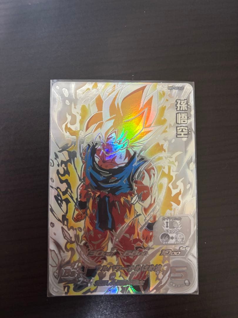 bm3-sec2 孫悟空 2枚セット