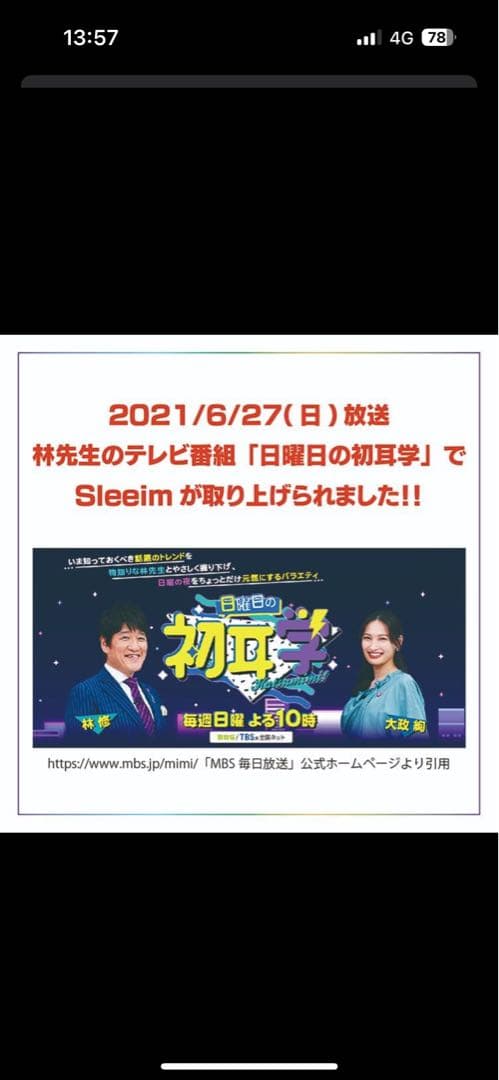 【いびき】sleeim(ブルー、青)　SSS-100