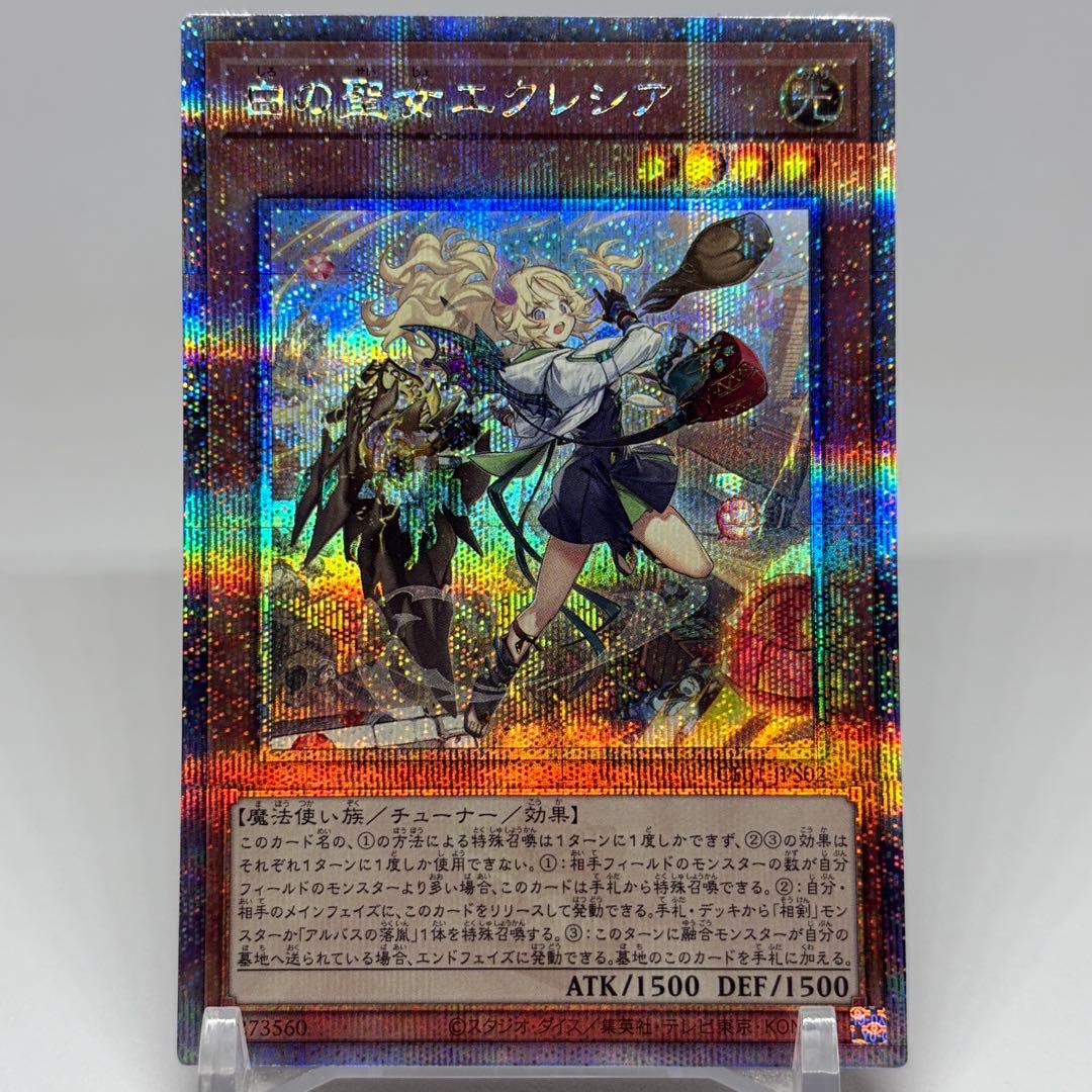 白の聖女エクレシア　25th　絵違い