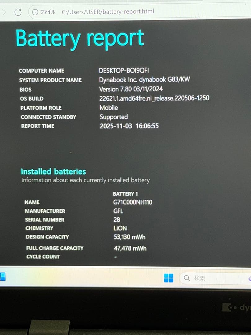 76.G83/KW i5第12世代 16G SSD512G Office2024
