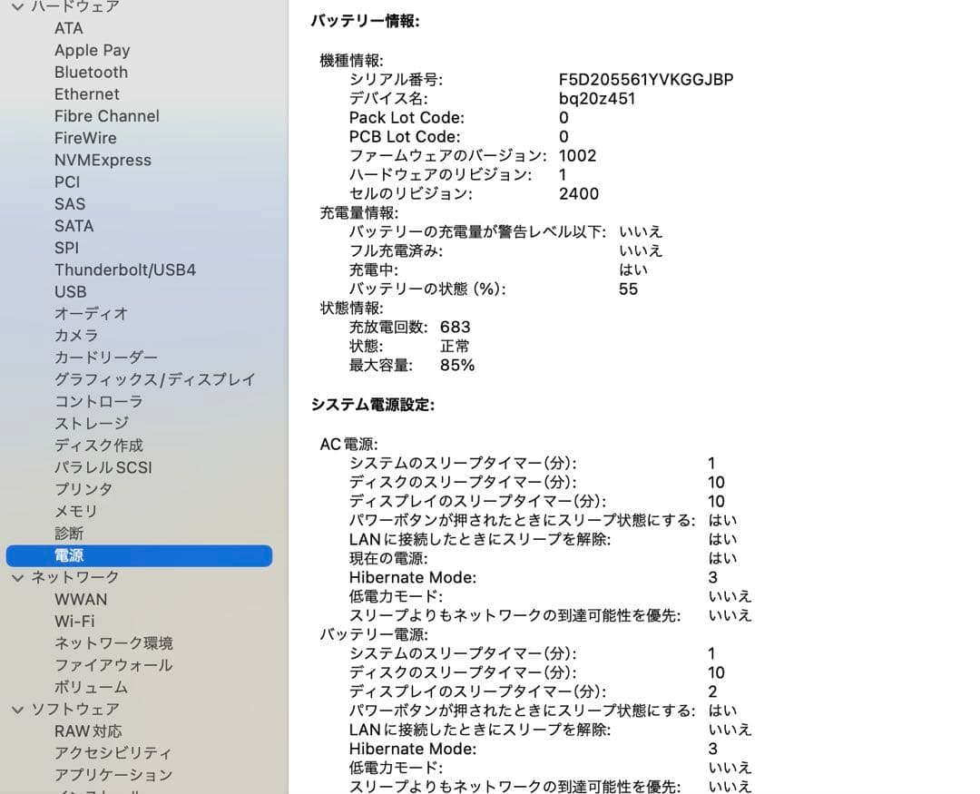 MacBook本体 MacBook Pro 2020 M1 512GB