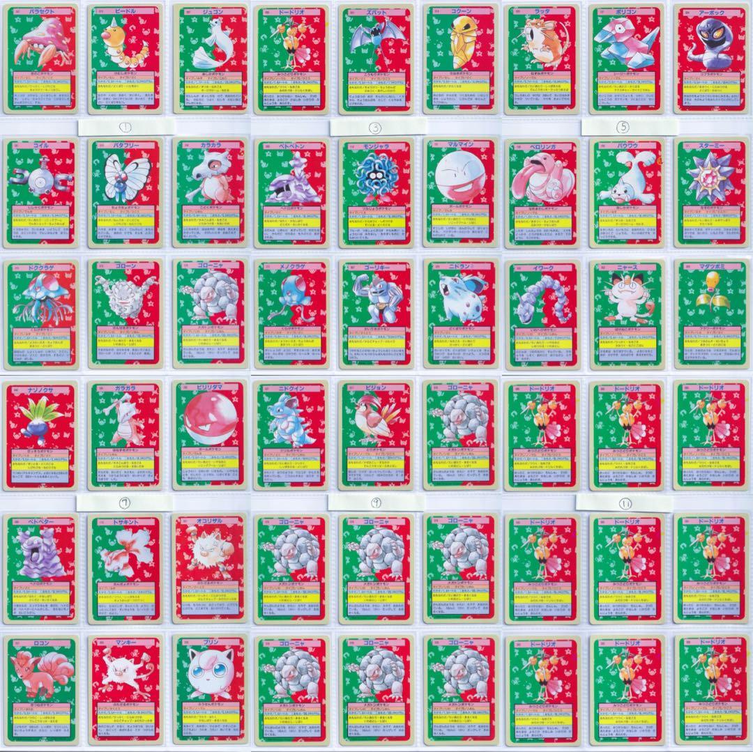 b*r様 トップサン　ポケモンカード　青裏　54枚　美品