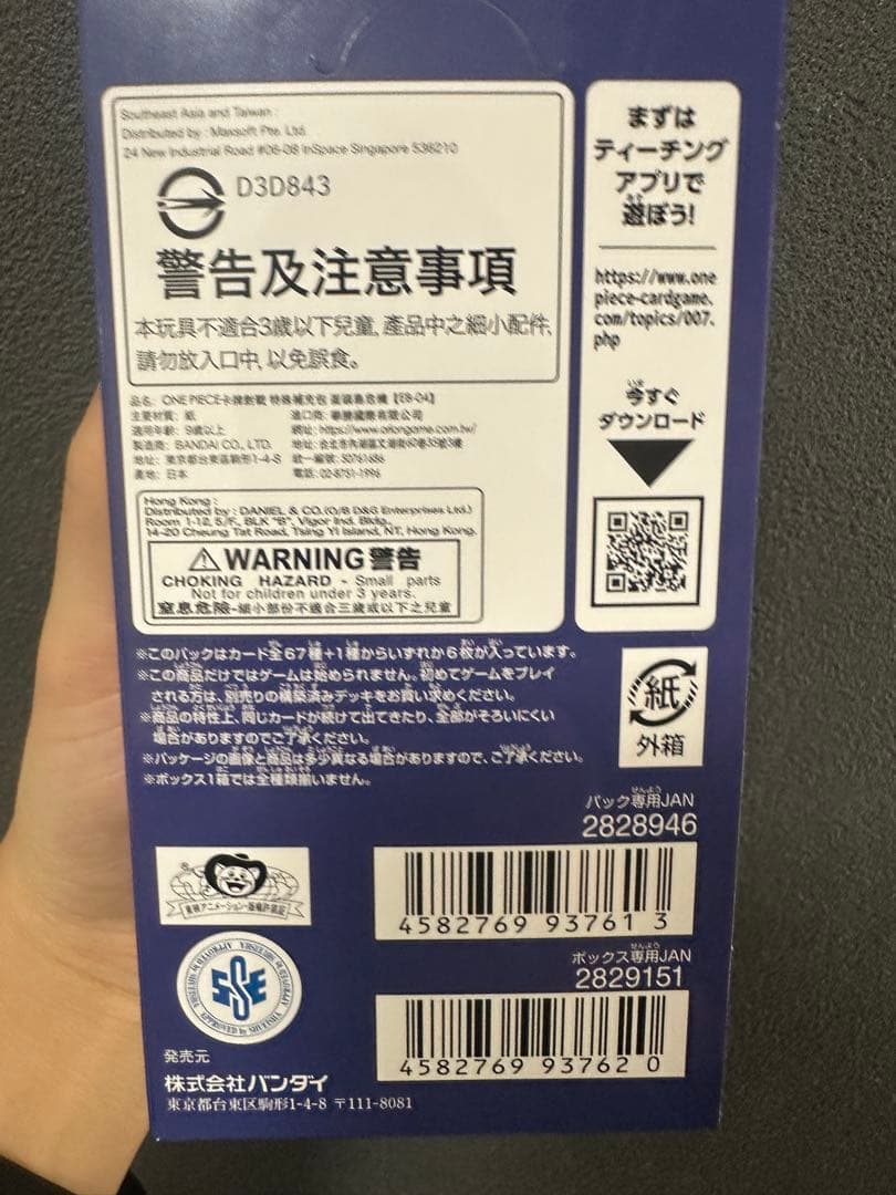 EGGHEAD CRISIS1box ,ルフィ一番くじカード 一枚+おまけ