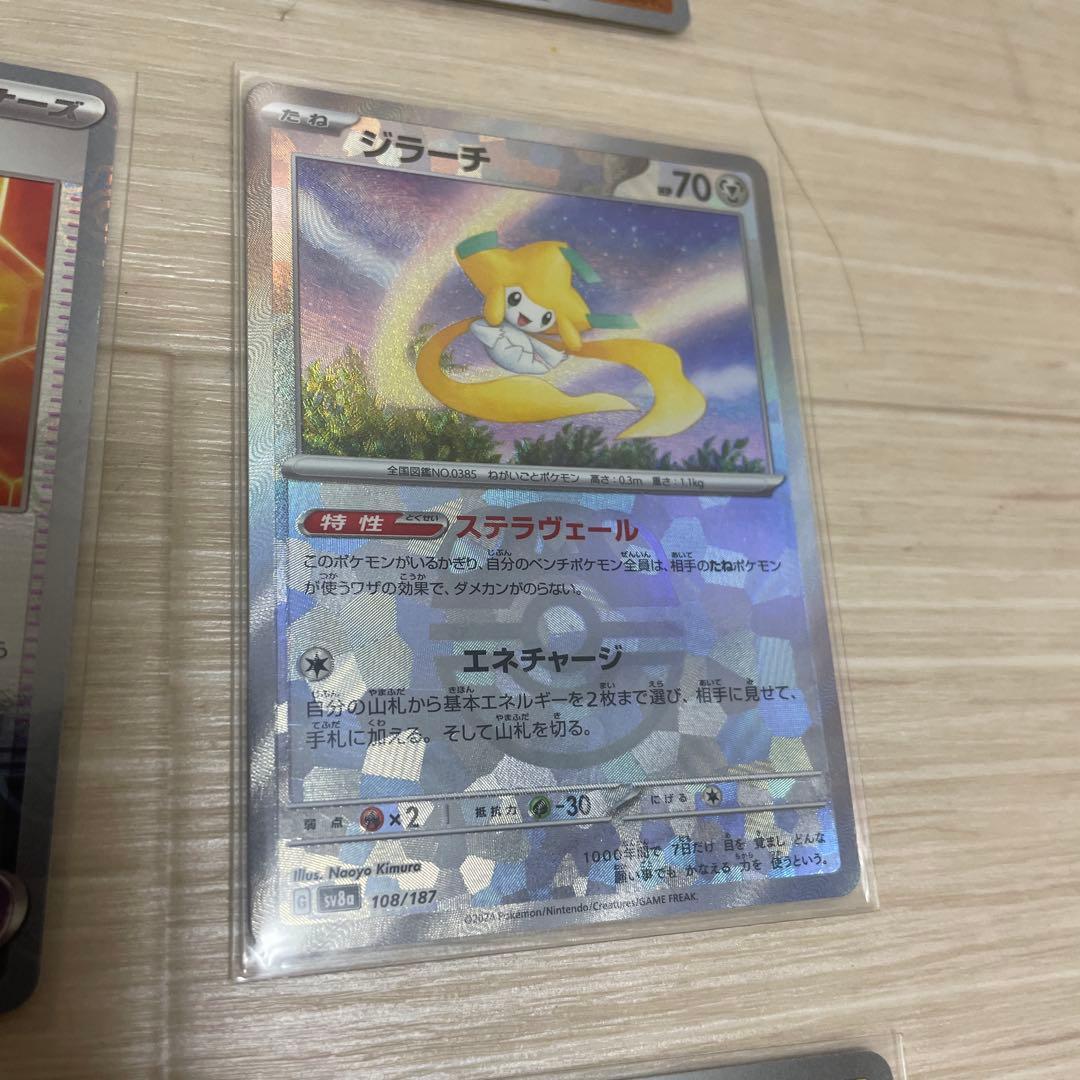 ポケカ　マスボ　9枚セット