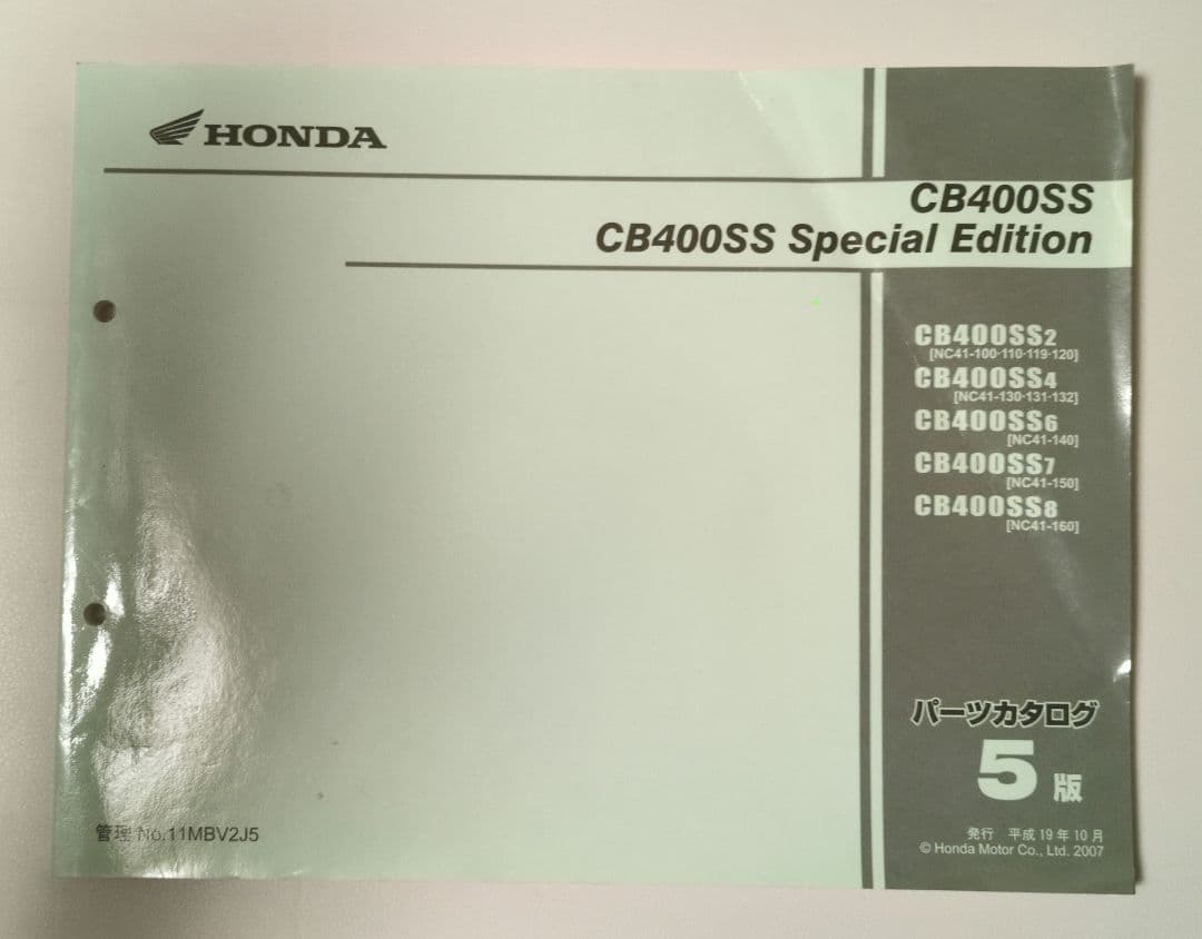 HondaサービスマニュアルCL400 CB400SS XR400パーツカタログ