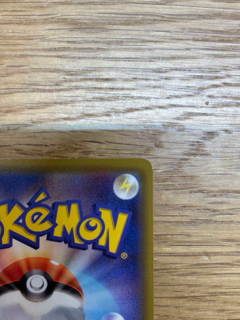 リーリエの全力 SR SM11b ドリームリーグ 068/049 超美品