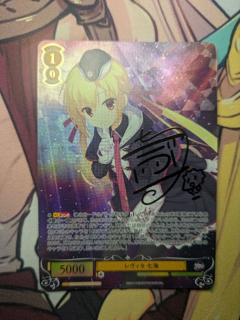 ヴァイスシュヴァルツロゼ　ゆずソフト　 在原七海　レヴィ9　sec サイン