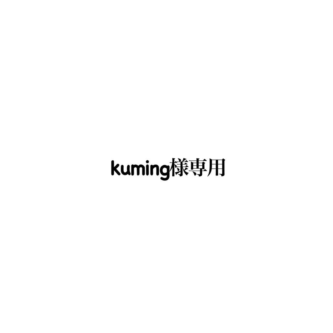 ドッグフード kuming
