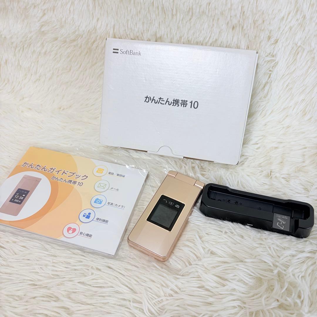 かんたん携帯10 シャープ SHARP ゴールド ガラケー