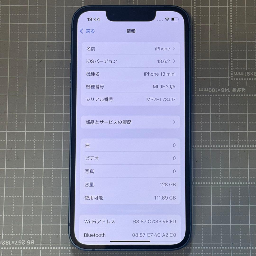 iPhone13 mini 128GB ブルー バッテリー100%