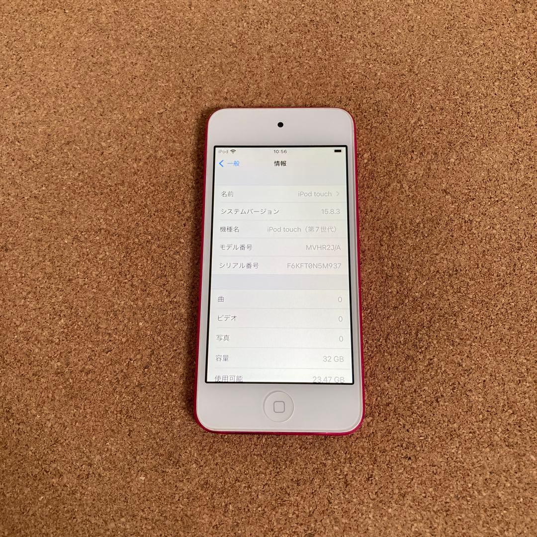 355【早い者勝ち】電池良好☆iPod Touch7 第7世代 32GB☆