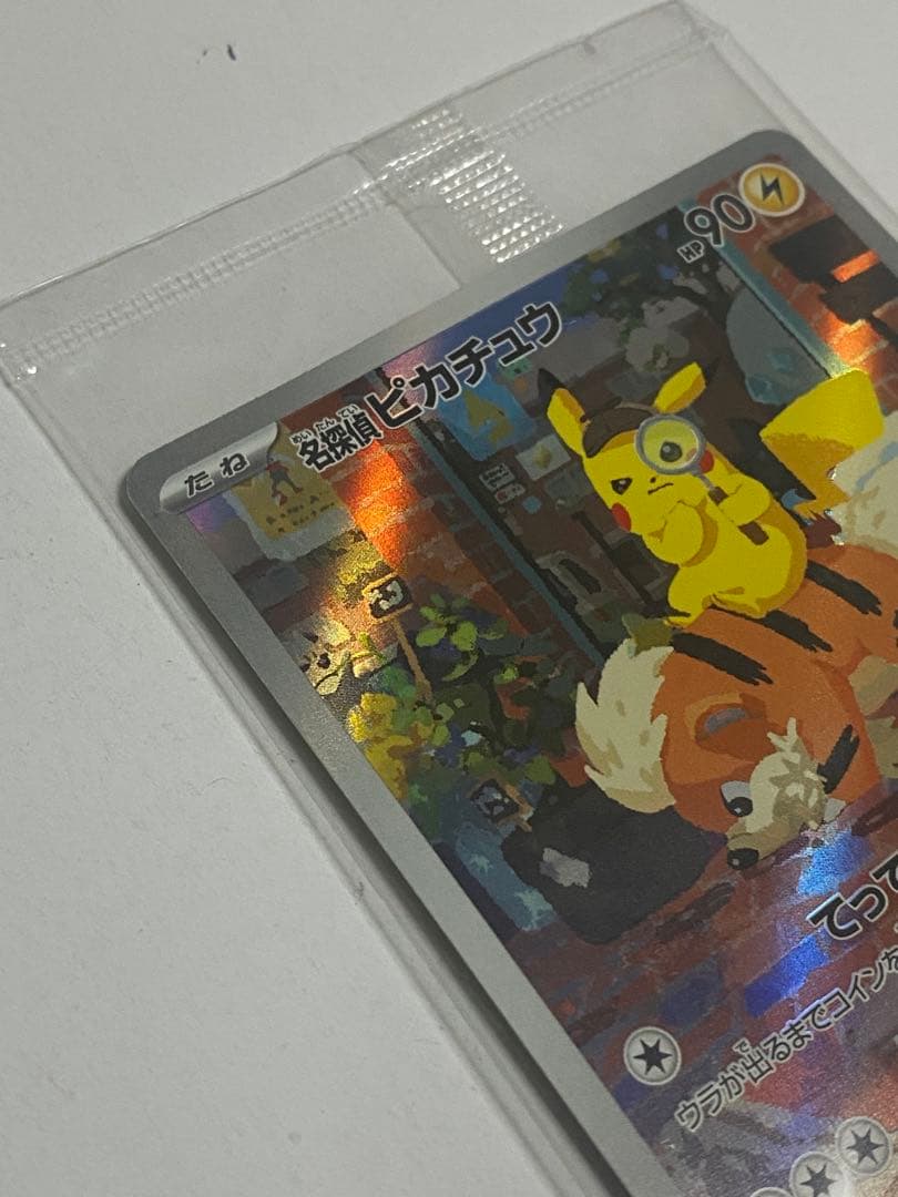 名探偵ピカチュウ ポケカ プロモ 098/SV-P ポケモンカード 未開封