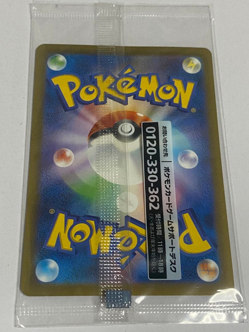 名探偵ピカチュウ ポケカ プロモ 098/SV-P ポケモンカード 未開封